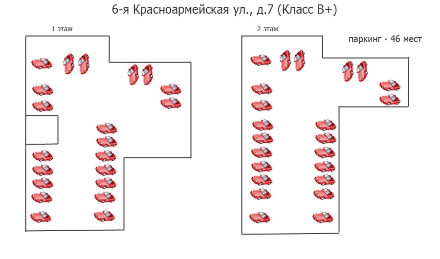 план парковки бизнес-центра по адресу 6-я Красноармейская ул., д. 5-7Д