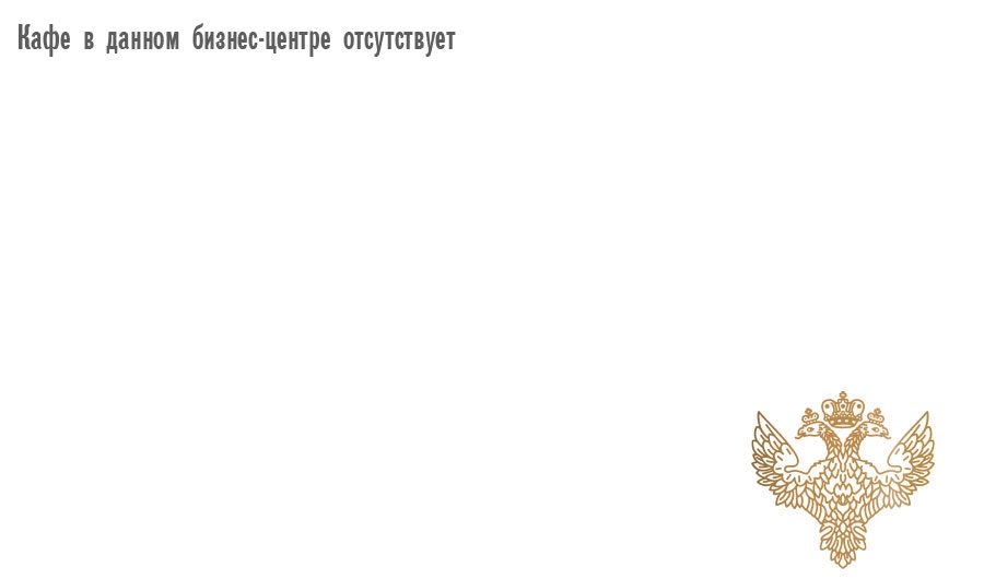 кафе бизнес-центра по адресу Чайковского ул., д. 1